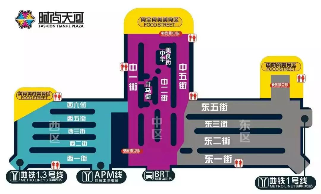项目地址:广州天河体育中心地下 轨道交通:地铁1,3号线体育西路站