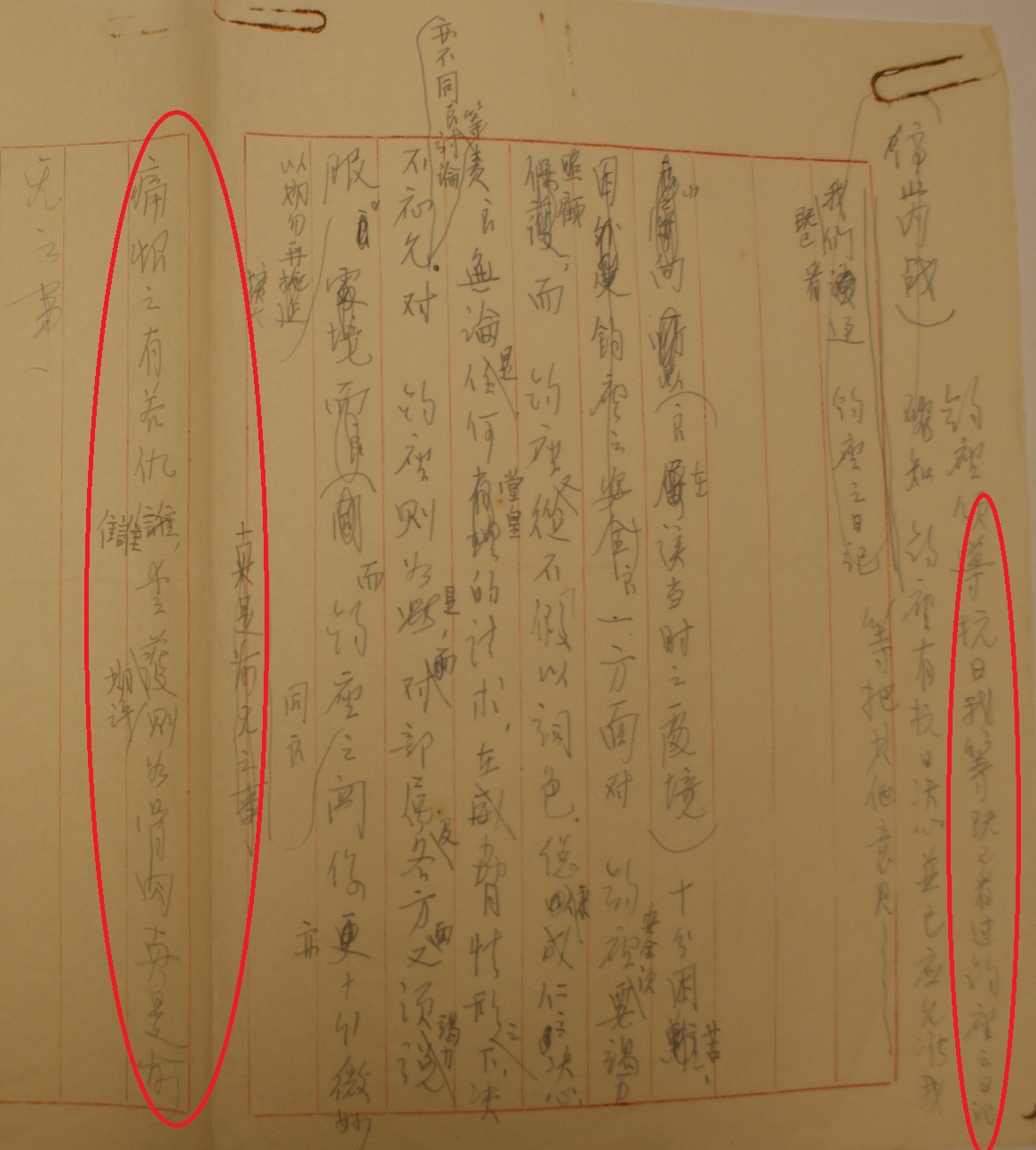 张学良《西安事变反省录》再研究