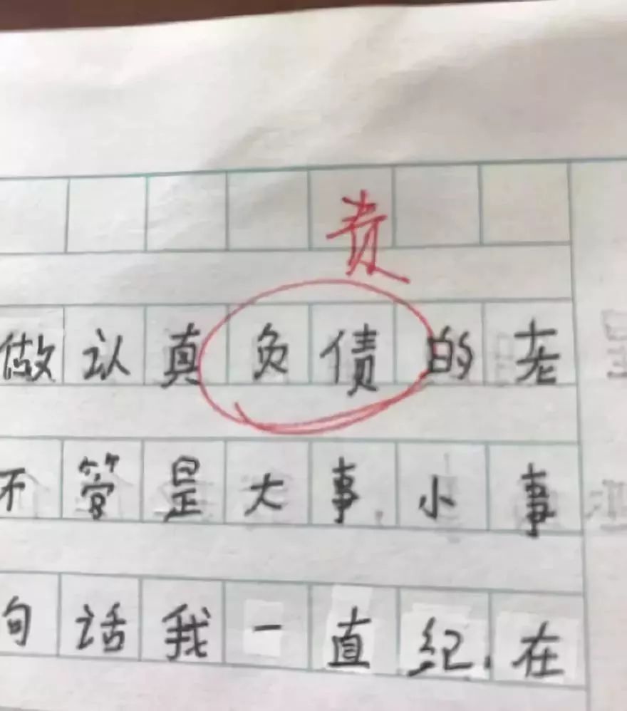 成语什么字啊_半三足什么的四字成语(2)