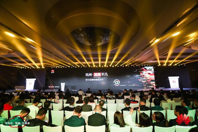 2019年经济峰会_2019数字中国峰会 数字经济成峰会热词 各方大佬热议数字化转型