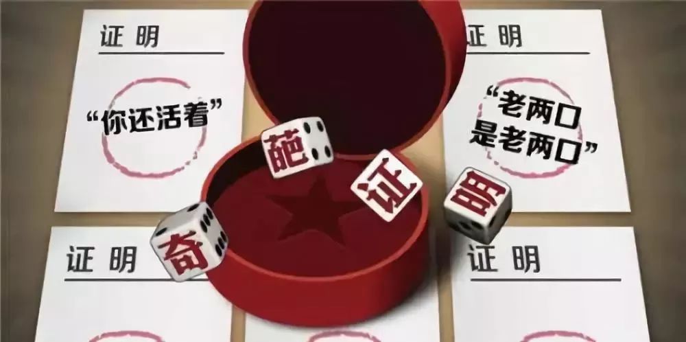 八旬老人卖房遇难题,“孩子都五六十岁了,还要证明我们是夫妻?” 亿万先生AG