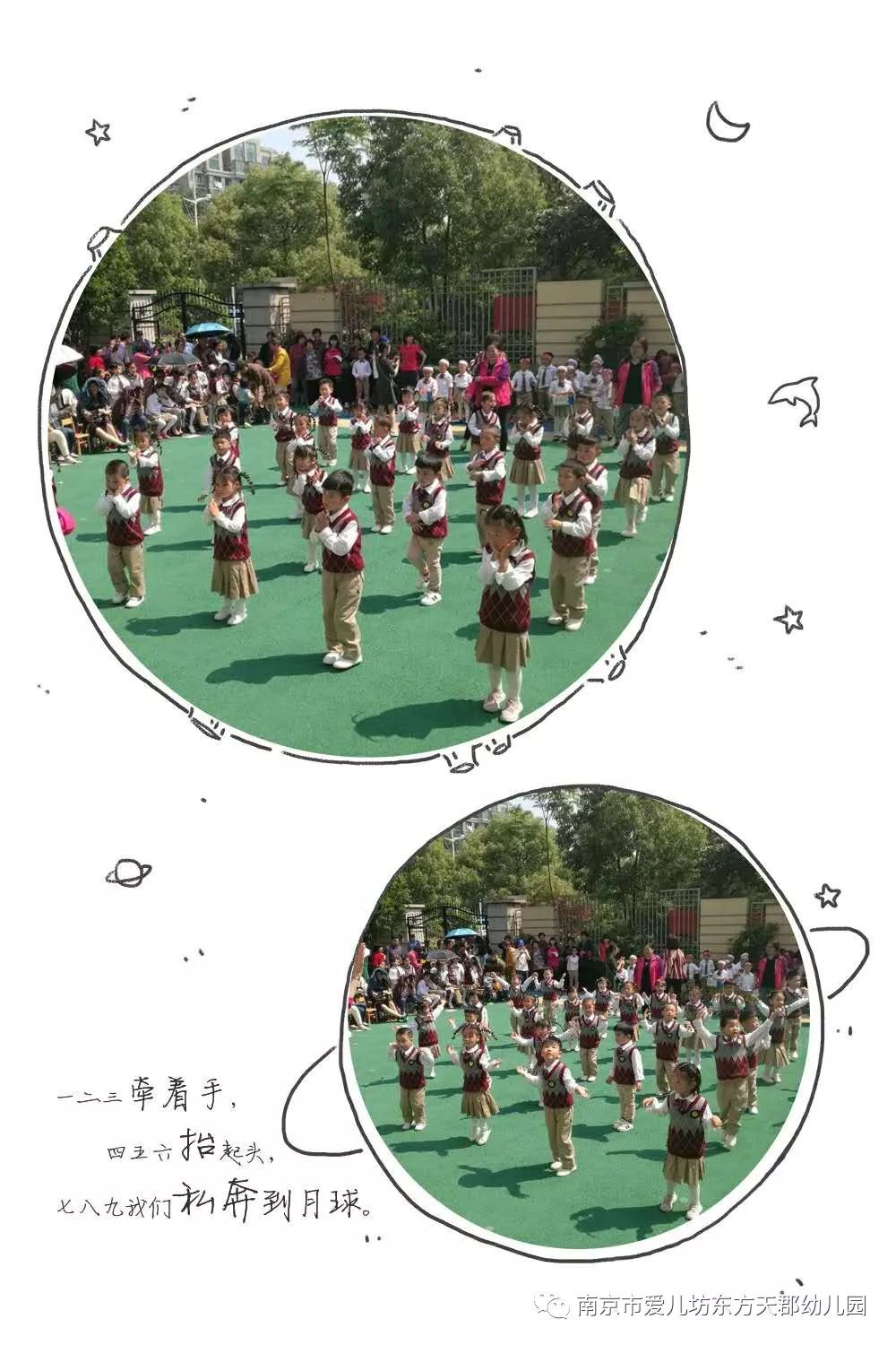 童心向阳,健康成长——爱儿坊东方天郡幼儿园早操大赛