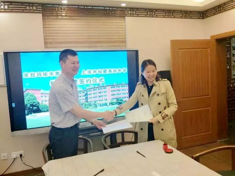 【身边事】克拉玛依市第六中学与上海仙霞高级中学结为友好学校