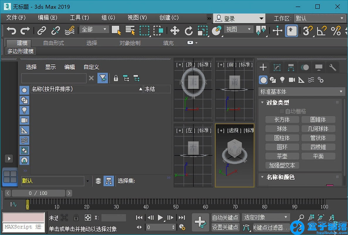 autodesk3dsmax2020官方简体中文正式版离线包及注册机