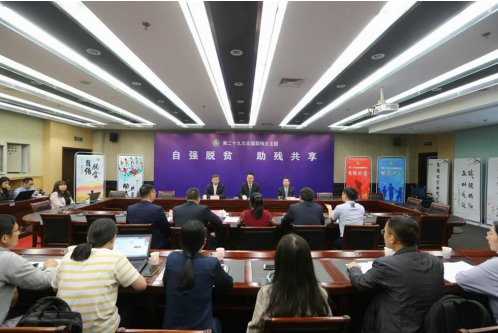 宜生无忧受邀参加第二十九全国助残日主题发布会 澳门bbin注册
