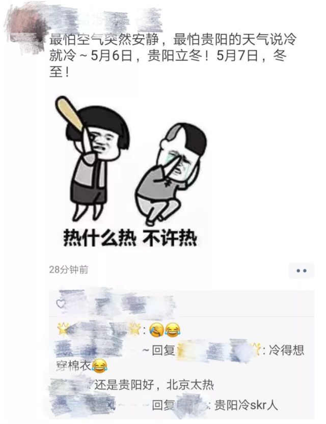 什么时候天冷下来 5a73b528316d42e8a86f04cc67268548.jpeg