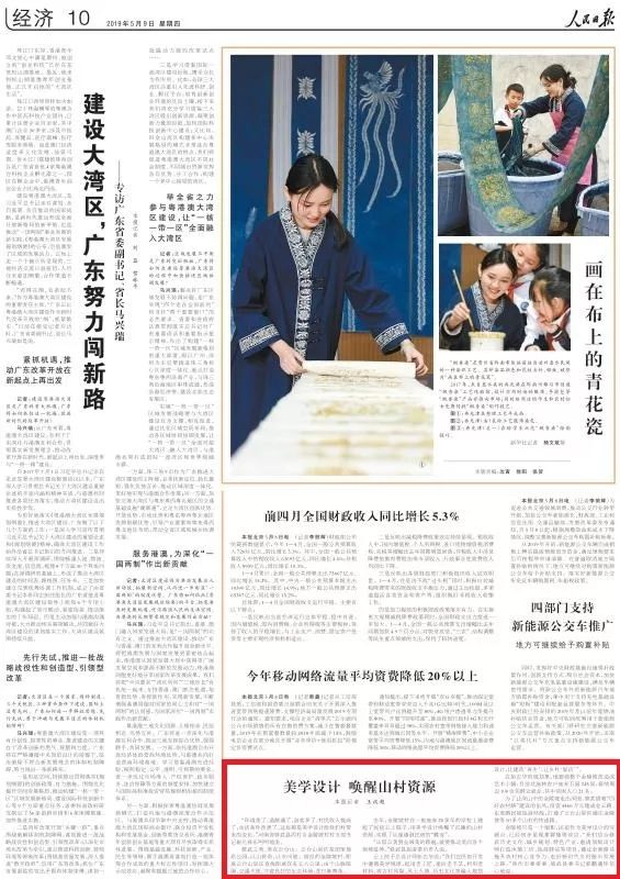 焦作这个地方“声名鹊起”,被《人民日报》点赞!下一步这个地方将…… 亚洲通平台