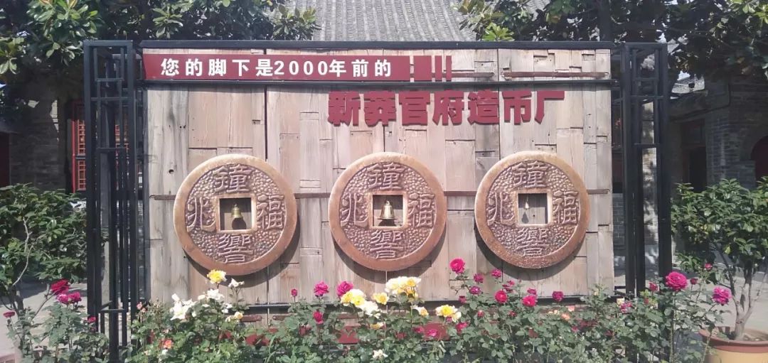 【关注】想看"王莽的造币厂"吗?