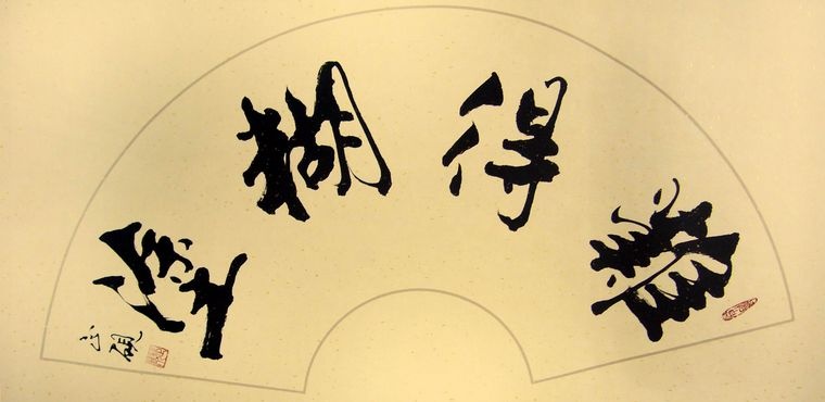 什么是精气神意 5e0ca4831e9a45948a612b34824e9f9a.jpeg