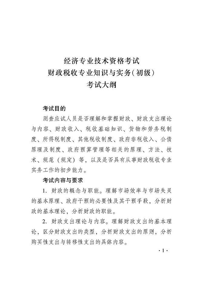 2019经济师初级_2019初级经济师有补报名吗
