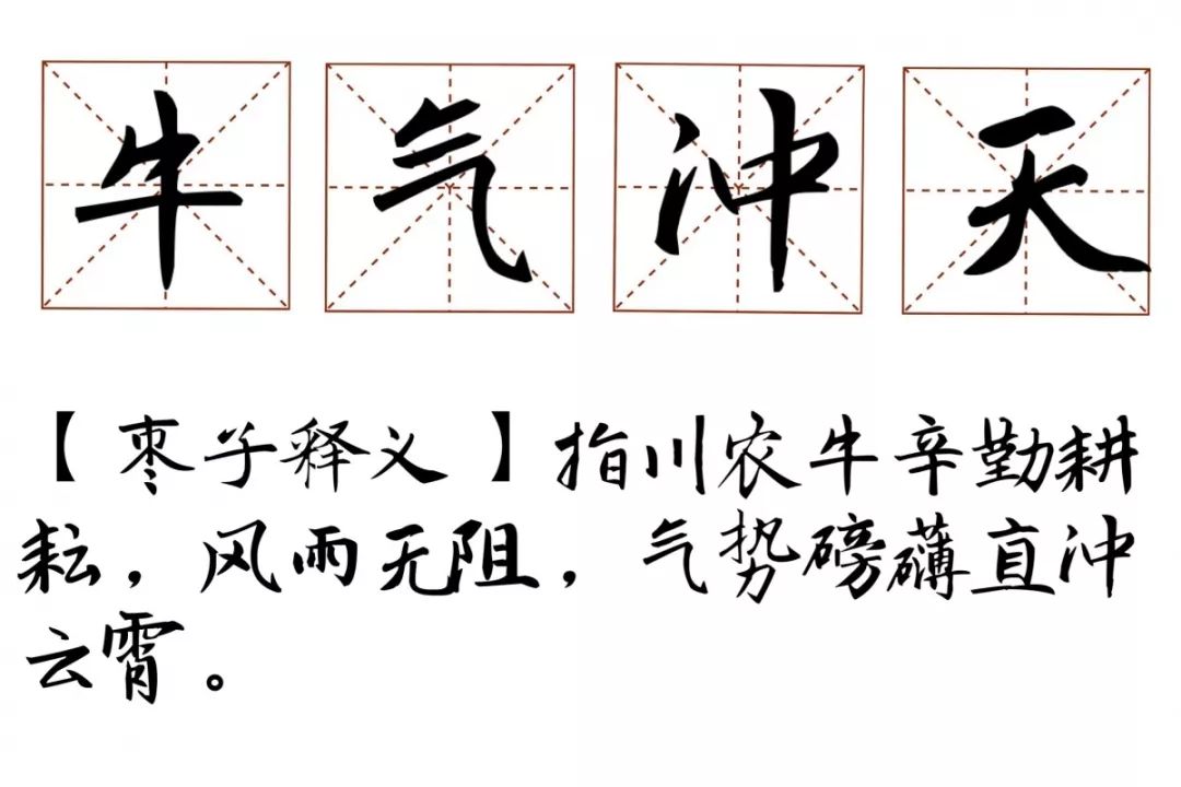 男猜一成语是什么成语_疯狂猜成语一个戴眼镜的男人在云上走猜是什么成语