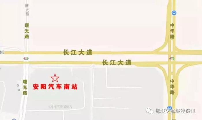 安阳汽车南站位于安阳市长江大道与曙光路交叉口东南角.