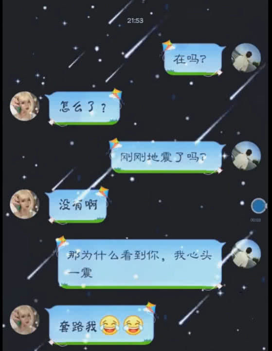 00后才是"撩妹"高手,土味情话秀翻天,90后:我不服,盘他