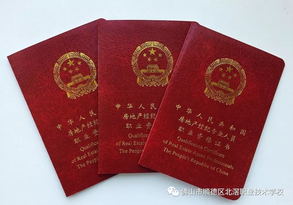 2019年房地产经济师_2019年初级经济师房地产专业考试大纲是