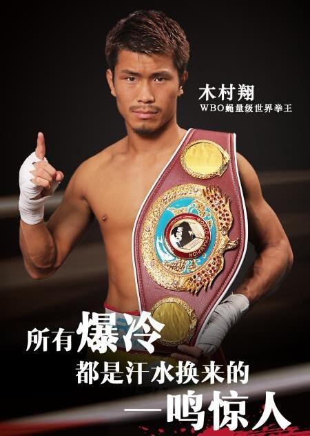日本第一拳王要为中国名将复仇！他因KO邹市明获得茅台赞助