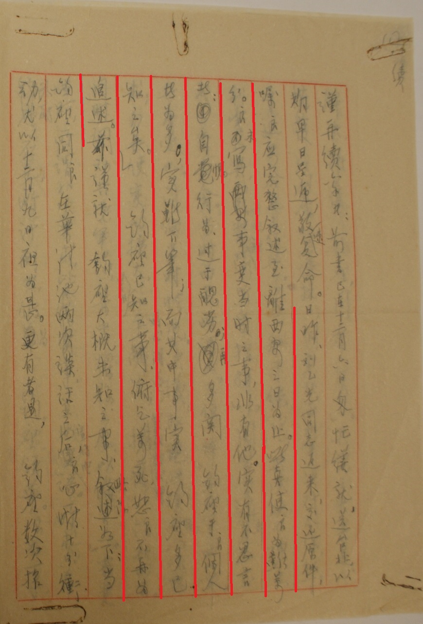 张学良《西安事变反省录》再研究