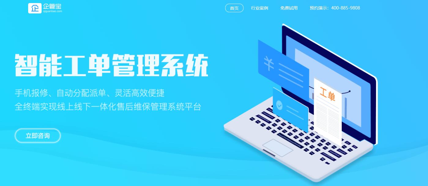 企业管理软件：选择更智能的钥匙