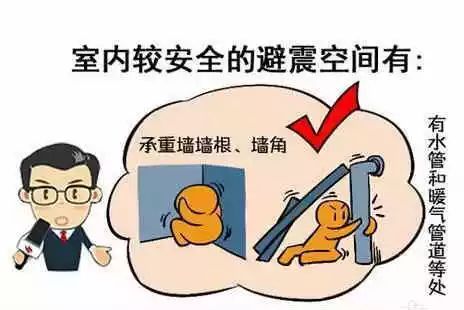 防震减灾也有了地方标准