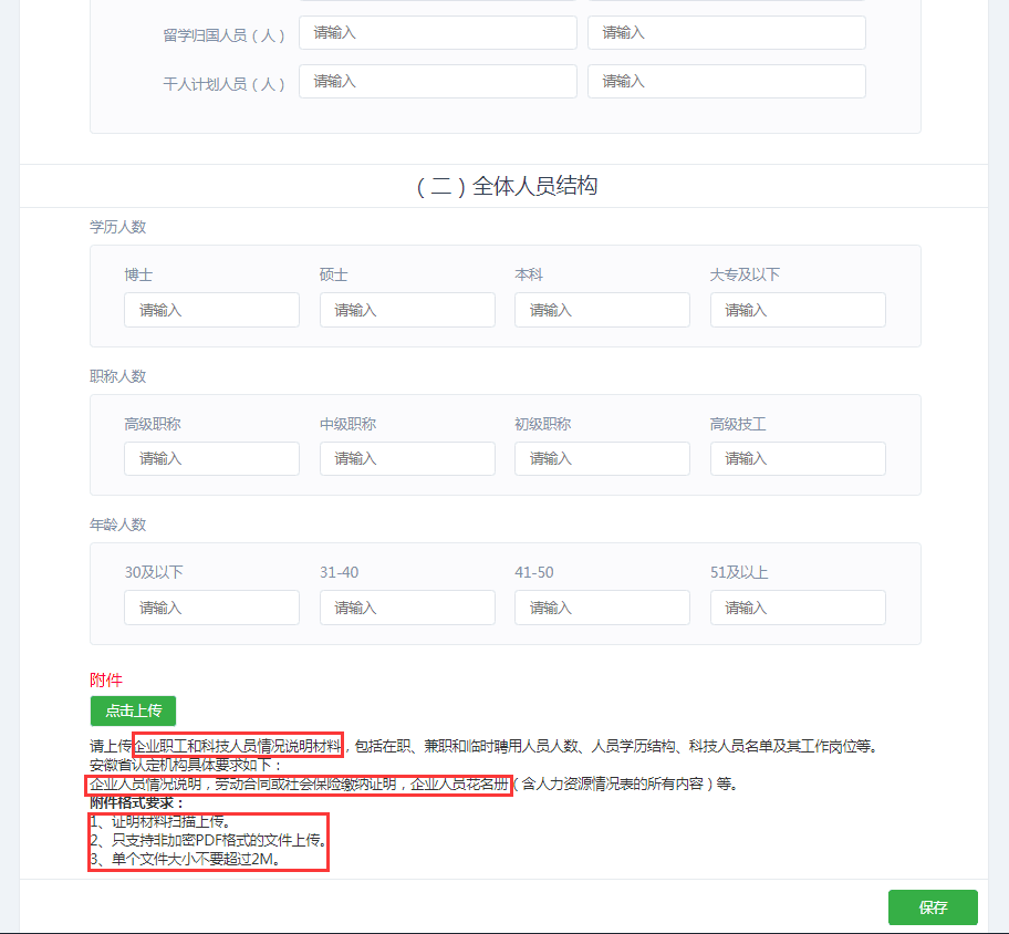 申请网上国网 7070d6283dfb4ff7bd5d94a356d6b5c6.png