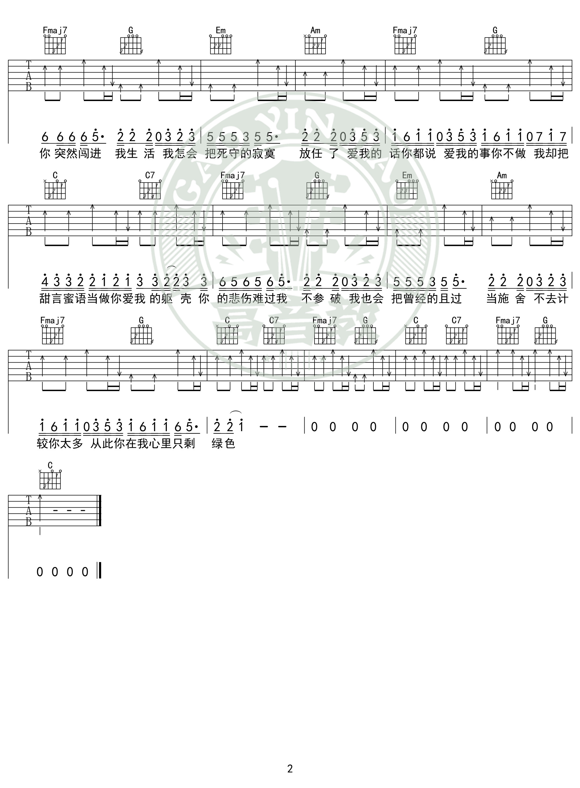 吉他教学曲谱免费资源_教学资源图片(2)