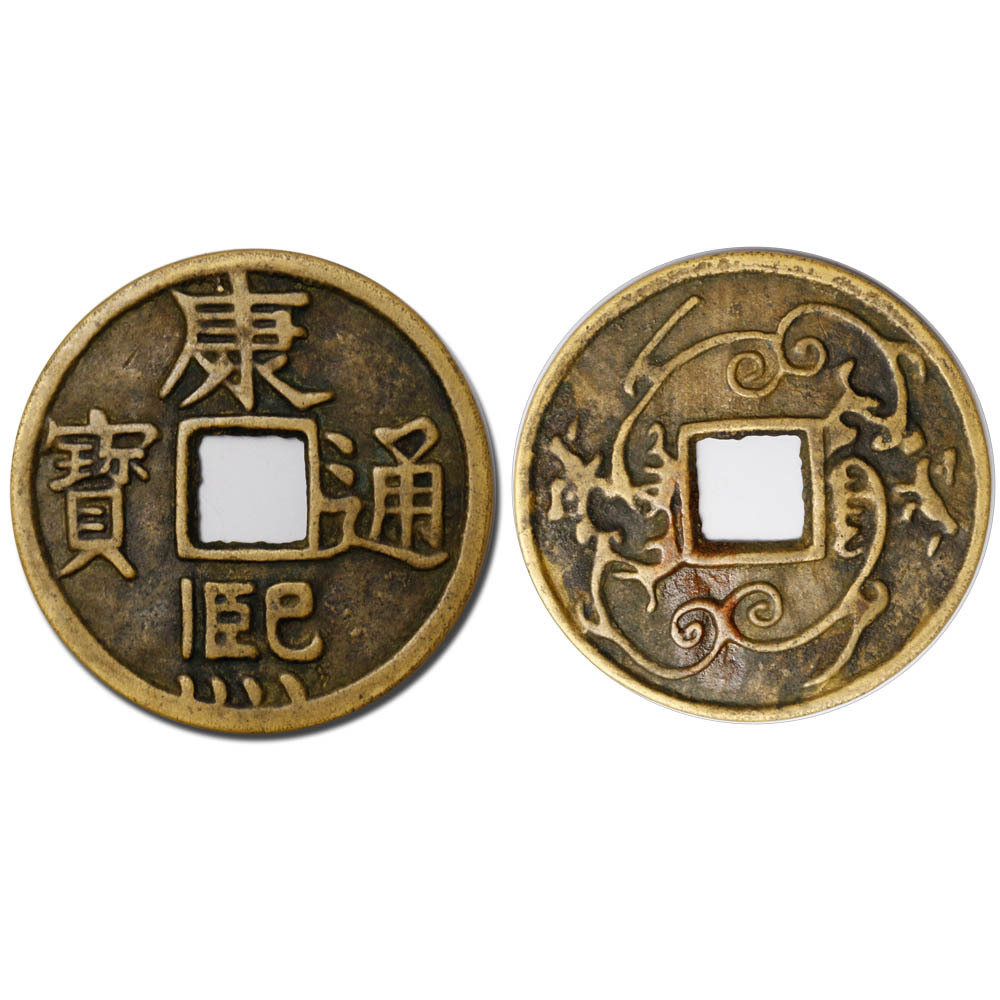 康熙通宝　美品 康熙通宝满汉桂部颁式套子钱，公博90-康熙通宝-7788红宝书