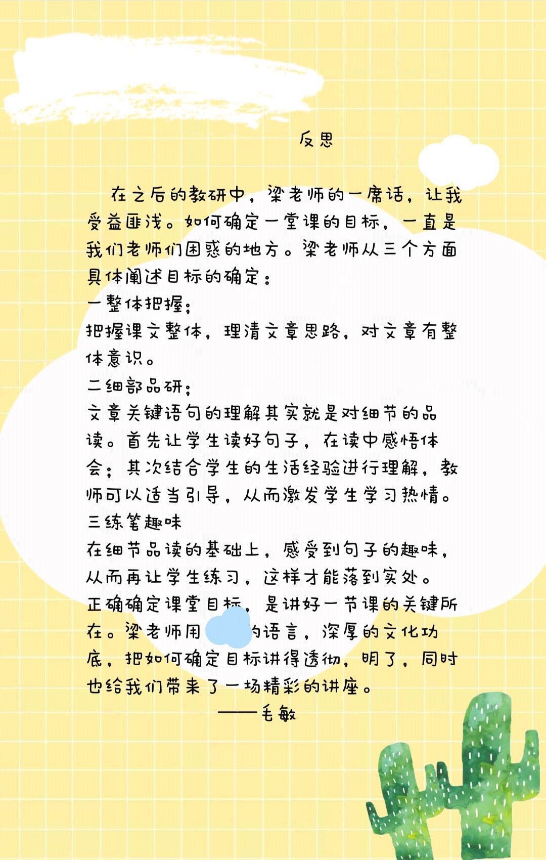 成语文什么什么非_语文手抄报(5)