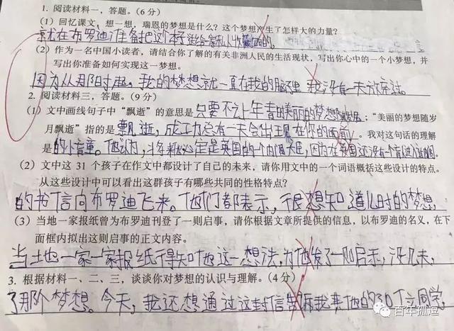 改试卷,老师几乎都是崩溃的