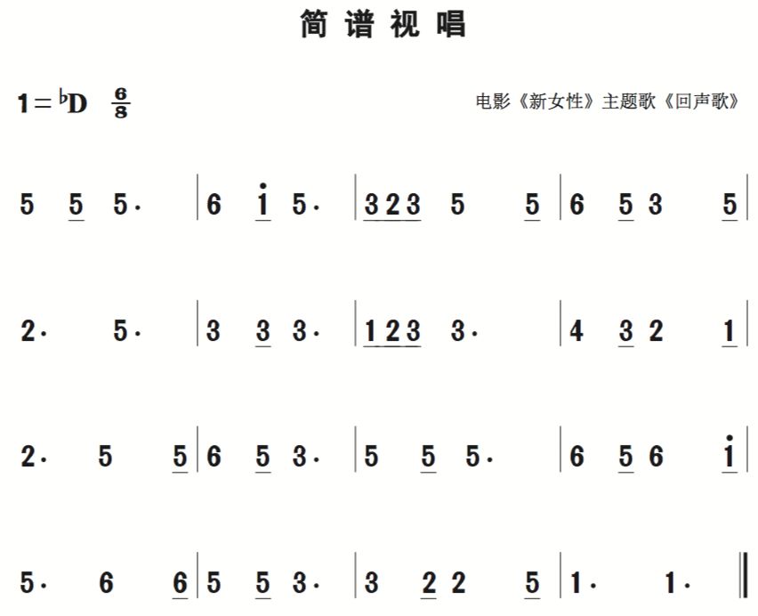 十五月的月亮简谱_正月十五月儿圆简谱