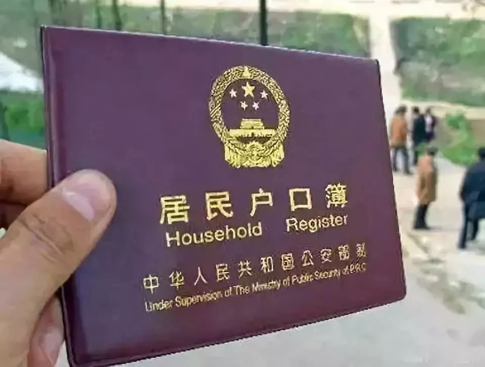 这份9000多字的重磅文件 未来会对户口,土地,收入 户口:放开放宽城市