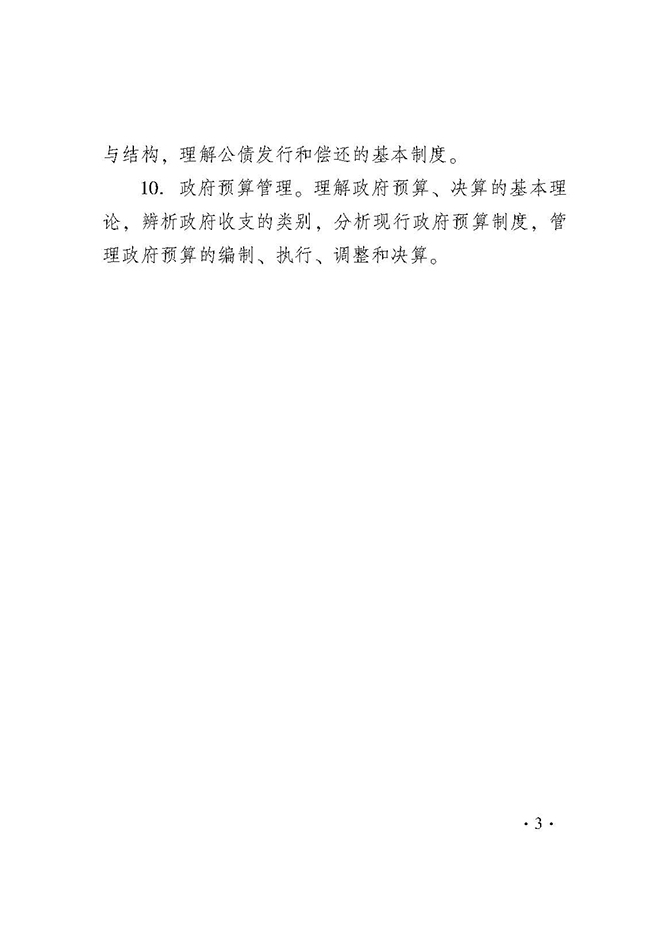 2019年税收经济_明确2019税收优惠政策,规避企业高额税赋(2)