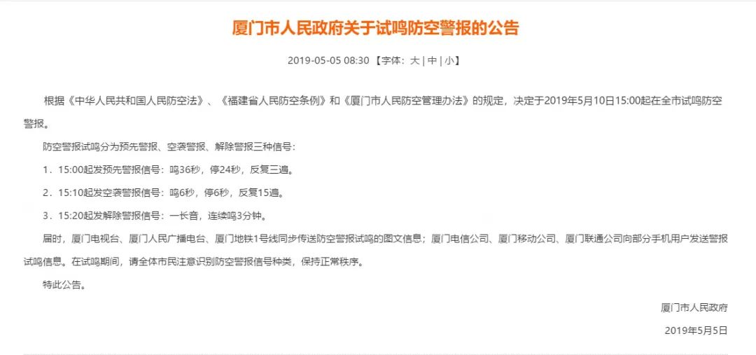 刚刚，防空警报响彻厦门！81年了，关于五通、关于“万人坑”的伤痛，我们不能忘记！
