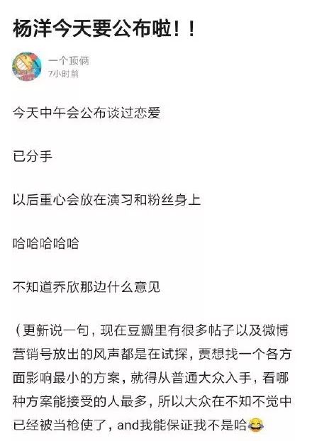 杨洋要跟乔欣分手?他是瞎了吗? 银河电子平台