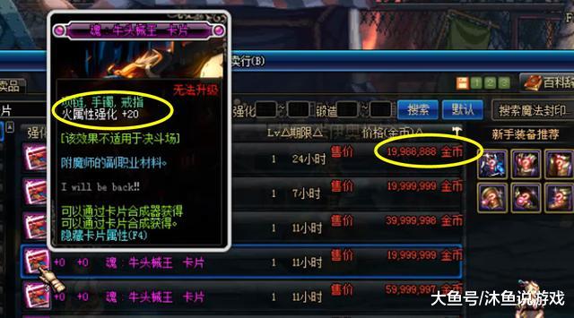 DNF:打20属强宝珠要看清价,少花千万冤枉钱,拍