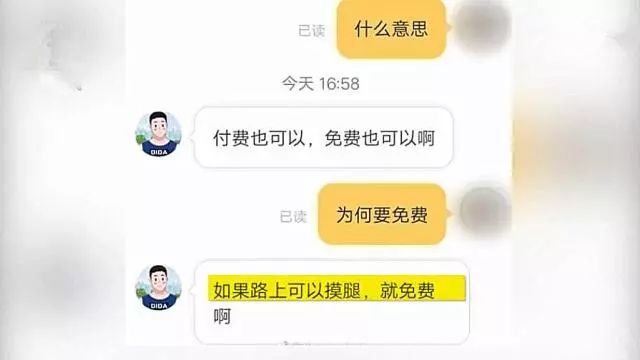 悠搭司机怎么投诉客服_虎杖悠仁手机壁纸(3)