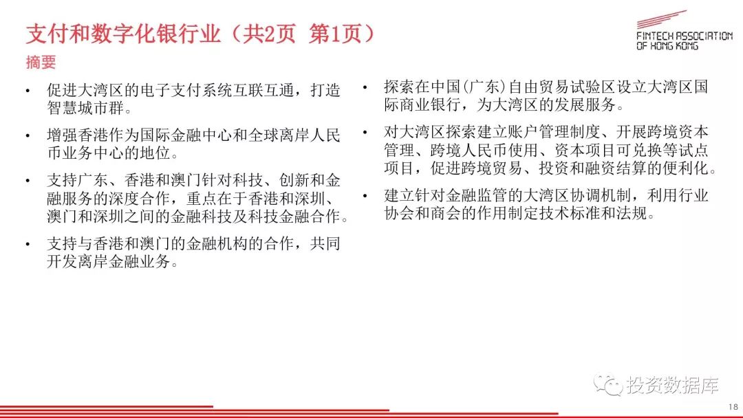 2019年经济报告_2019 她经济 研究报告(3)