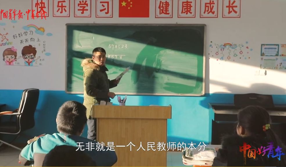 人物 他在中国的最北端当老师_王忠雷