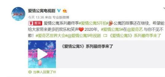 《爱情公寓5》原班人马来袭,网友:等了五年终