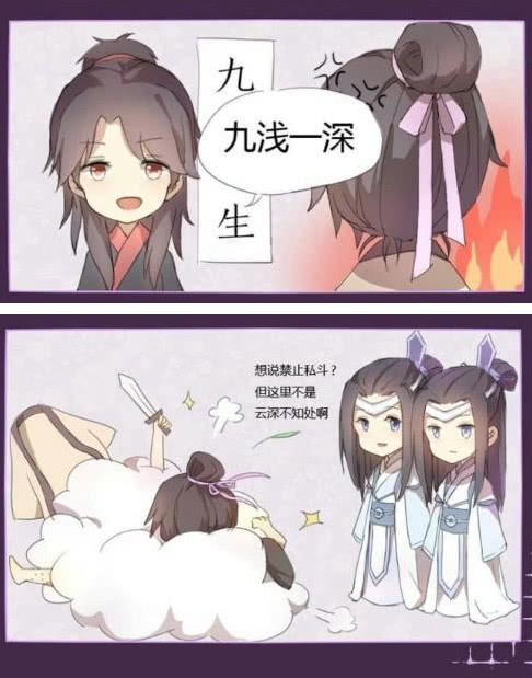 魔道祖师看图猜成语_魔道祖师图片(3)