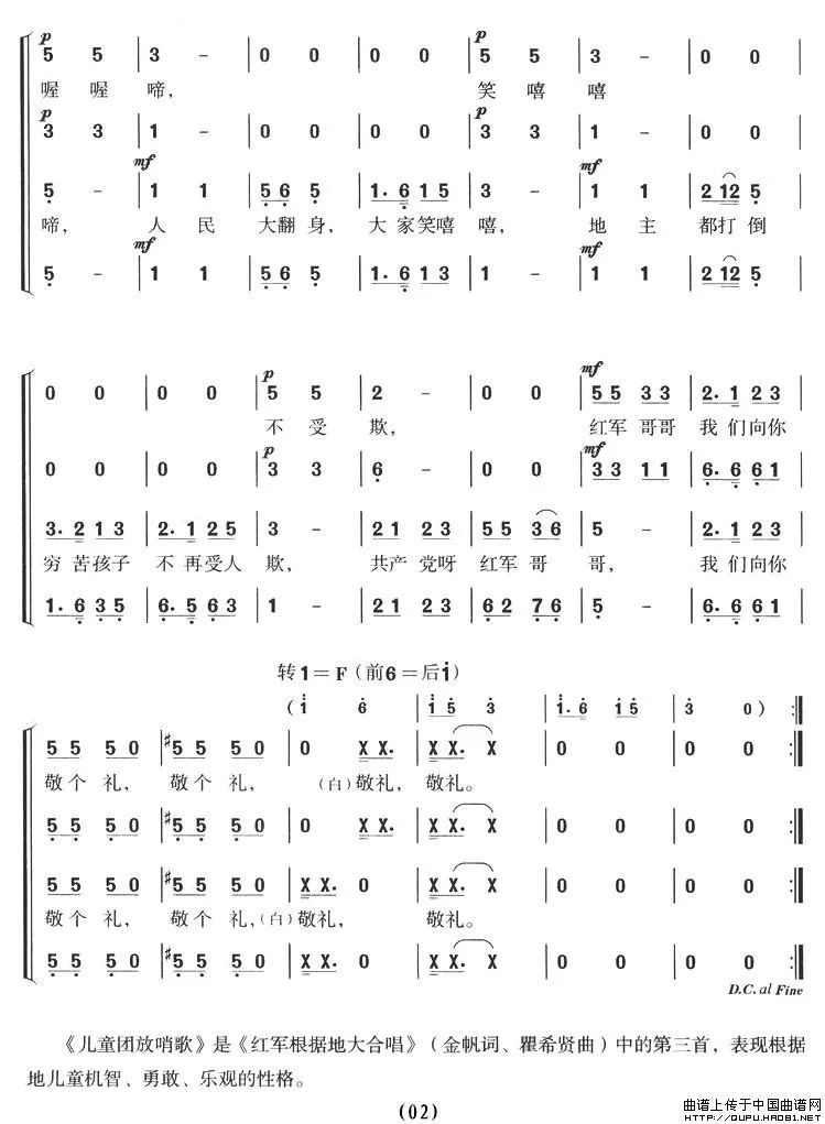 红高粱九儿教唱曲谱(5)