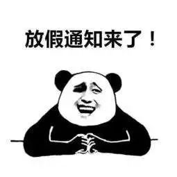 紧急通知:阜南这些人将取消端午节假期! 鸭子av