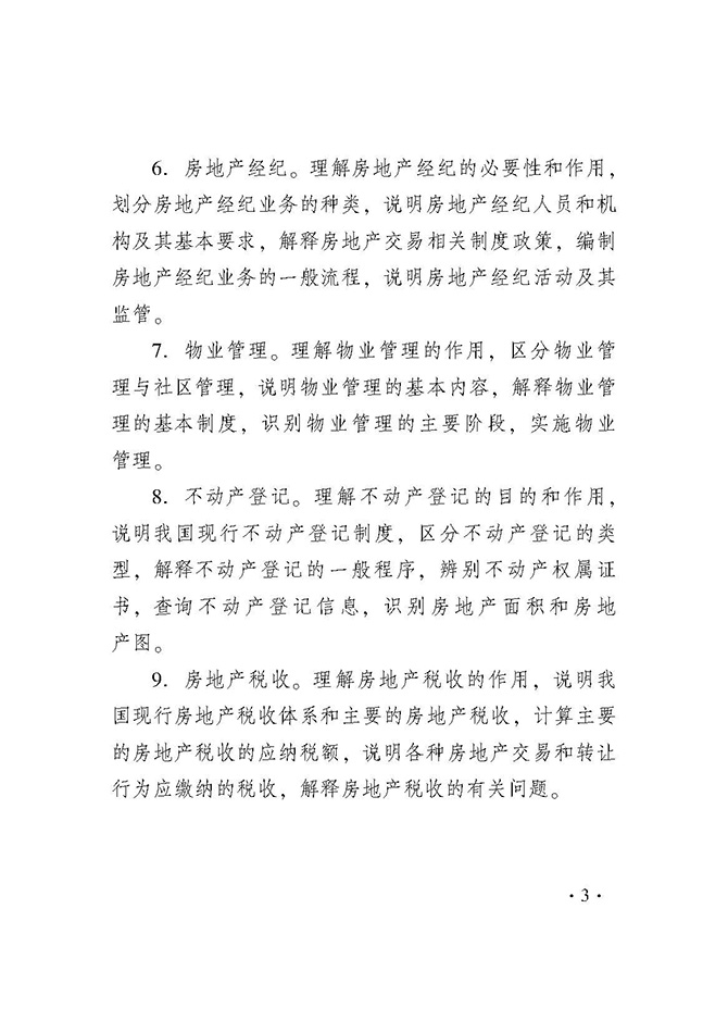 2019经济师初级_2019初级经济师有补报名吗