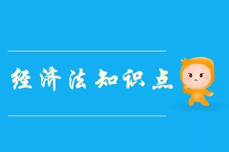2019年经济法_2019年初级会计职称 经济法基础 真题知识点及分值分布(3)