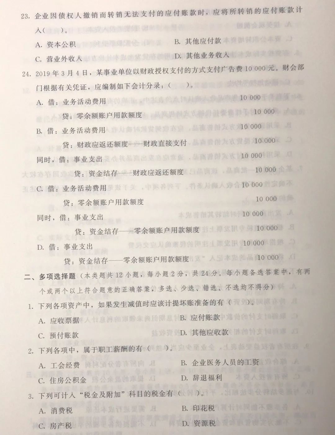 19年初级经济法_2019年初级会计 经济法基础 第一章考前狂背核心点