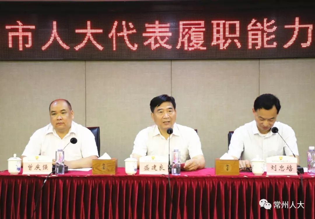 快讯今天市人大代表在深圳开启履职培训