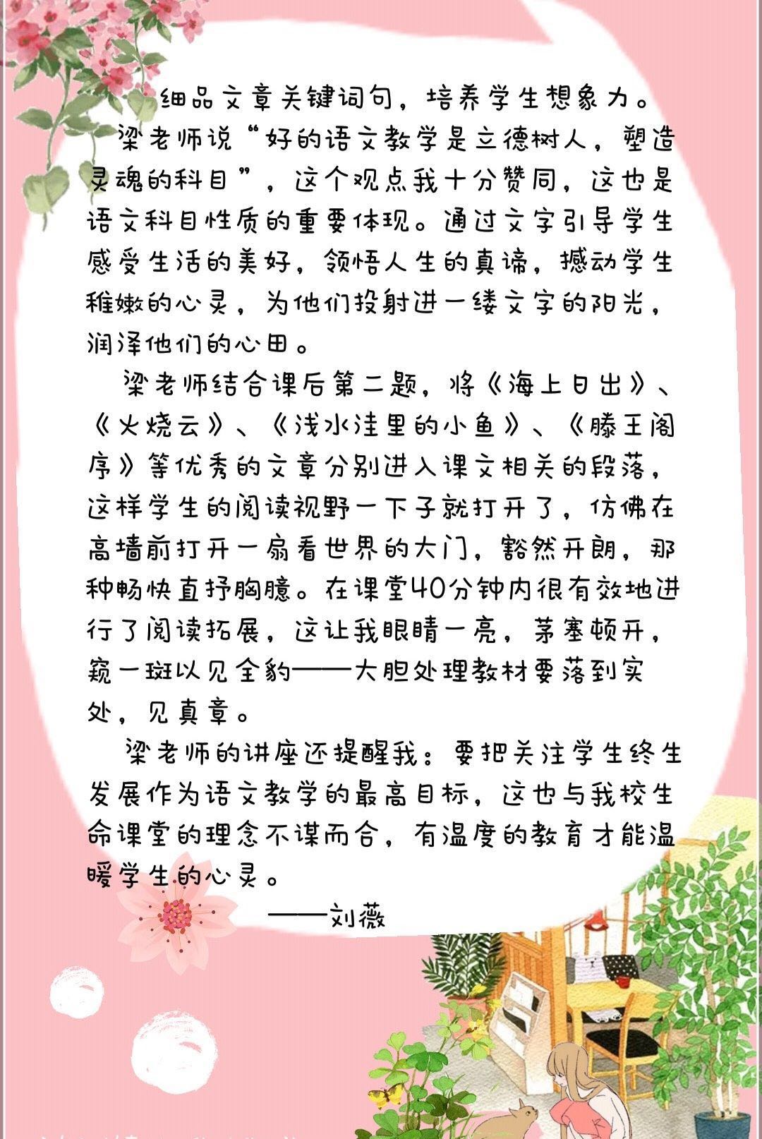 成语文什么什么非_语文手抄报(2)