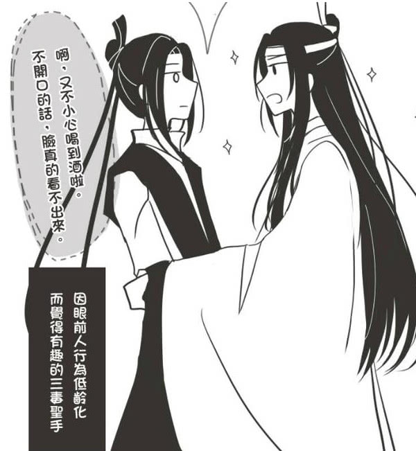 《魔道祖师》蓝湛喝醉酒变想要降妖除魔,江橙表示现在