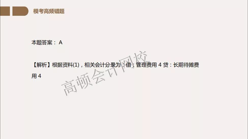 19年初级经济法_2019年初级会计 经济法基础 第一章考前狂背核心点(2)