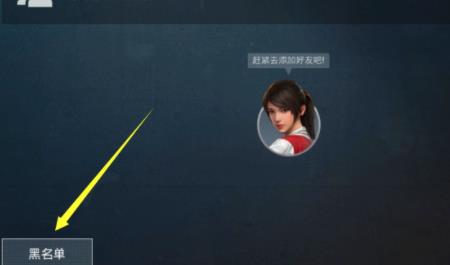 和平精英如何出售账号给好友