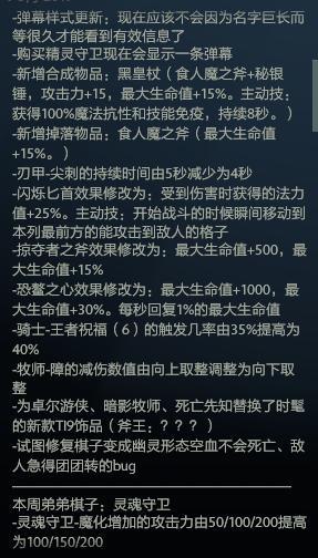 自走棋：法師克星降臨，BKB終於還是來了，合成世故堪比刃甲！ 遊戲 第2張