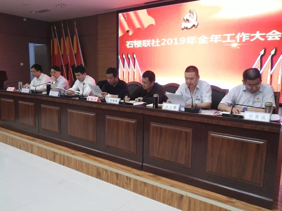 会上,党委副书记,主任吕建军同志作全年工作报告,简要回顾2018年工作